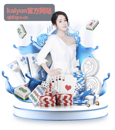kaiyun官方网站热门资讯